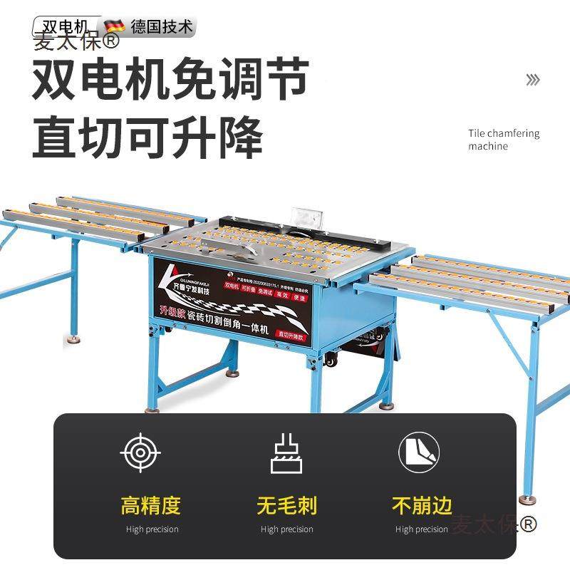 多功能瓷无砖尘倒角机4体5高精度式台直切倒角一大理石材切CJM麦,纺织面料/辅料/配套,纺织机械配件,淘宝优惠券,粉丝福利购,淘宝优惠卷