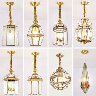 2025欧式 简约玻璃餐厅灯饰阳台过道走廊玄关单头小 全铜小吊灯美式