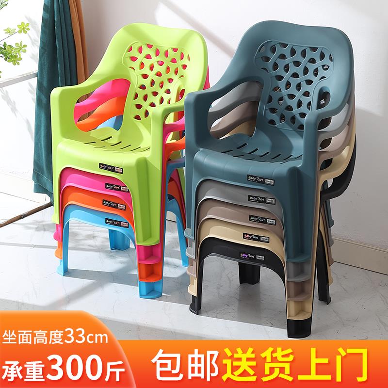 9C塑料椅欧式扶手椅成人矮凳小凳子客厅茶几椅塑料椅子熟胶靠背矮