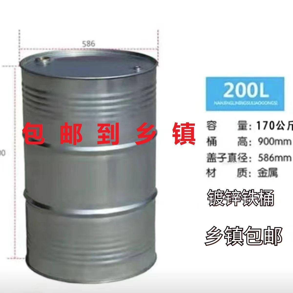 烤铁桶旧小口柴油桶汽油桶烟熏L闭口大水桶铁桶便宜化工桶漆桶