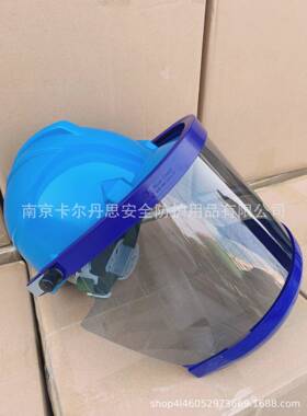 蓝面鹰FCHR36蓝安A8防电弧屏1面罩1KV高压弧面屏电工绝缘防护面罩