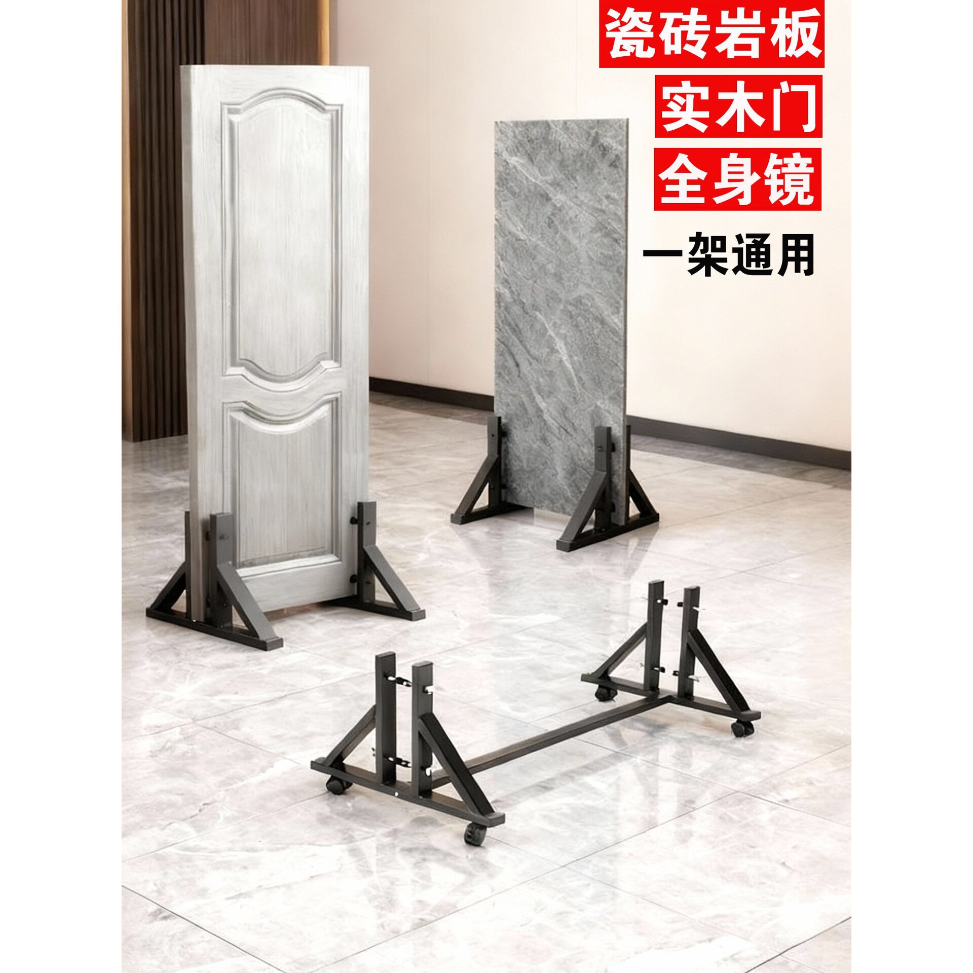 木门展示架瓷砖岩板石材展架落地屏风支架移动镜子摄影反光板底座