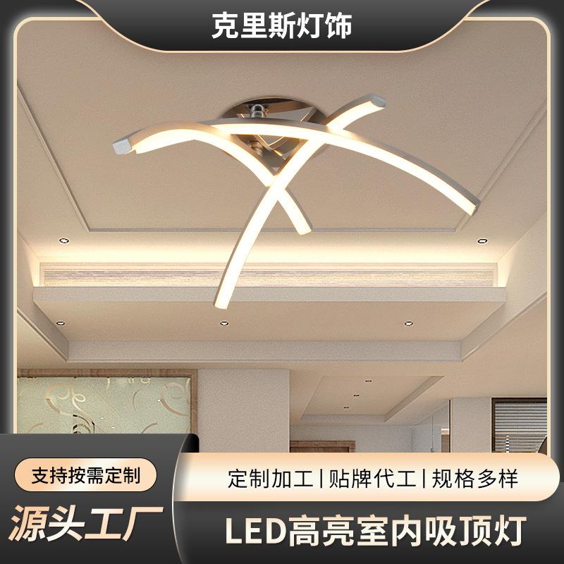 跨境客厅灯具简约现代家用创意卧室吸顶灯LED三叉弧形灯餐厅灯饰