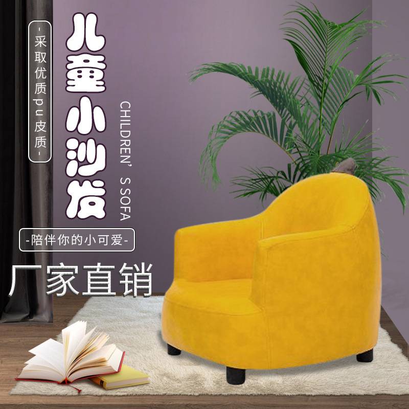 纯色儿童座椅沙发木骨架皮质卡通单人儿童座椅清新可爱易打理