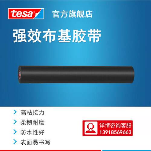 莎tes555a461布基防水胶带车堵孔5喷砂遮蔽管汽道德捆扎修补