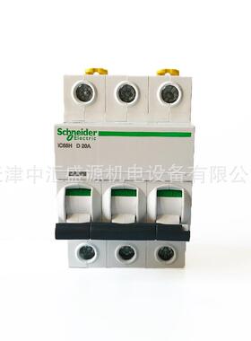 iC65H微型断路器IC65H3PD20A空开A9F29320小型断路器空气开关