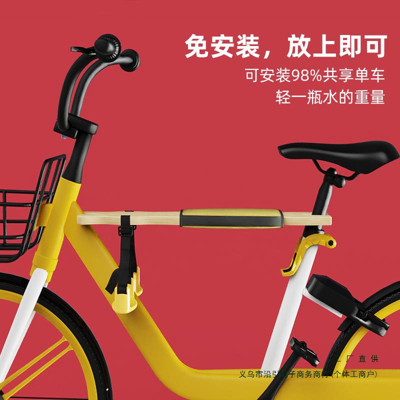共享自行车电单车前置儿童座椅带娃坐板坐椅电动便携公免安装居家
