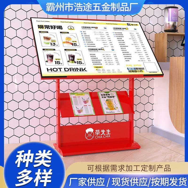 led灯箱支架餐厅立式展示架商场菜单架饭店菜品展示牌餐台菜谱架