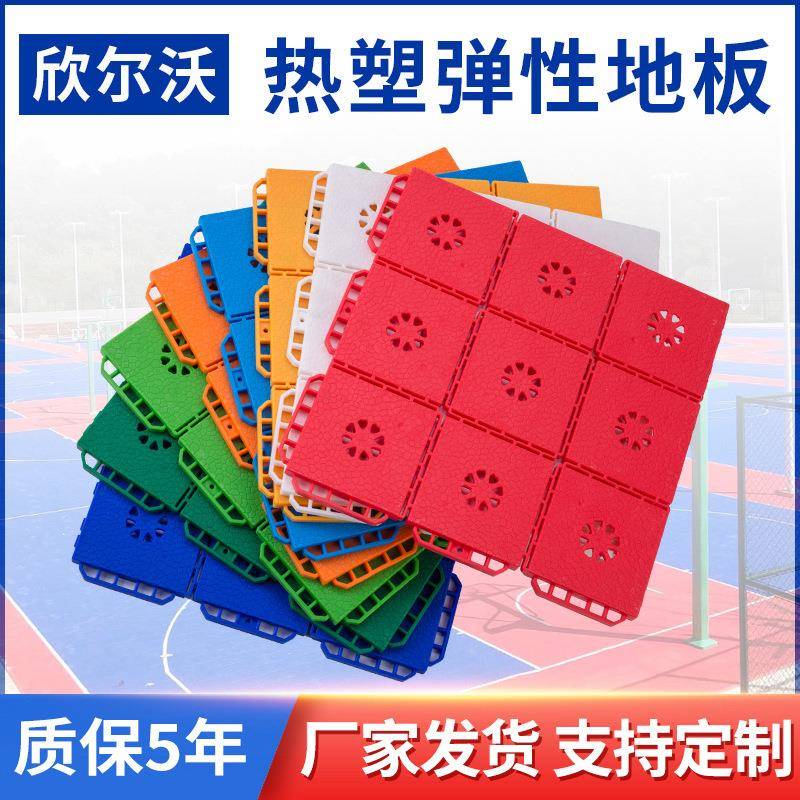 橡弹性体外悬浮地板热HIO塑性室幼塑儿场园篮球拼装耐磨防滑