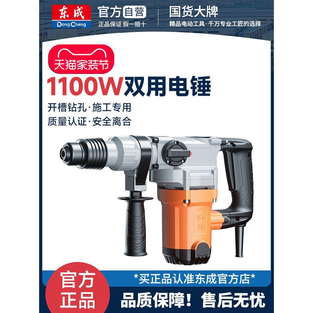 包邮电锤电镐220V工业重型混凝土大功率冲击钻家用多功能东城