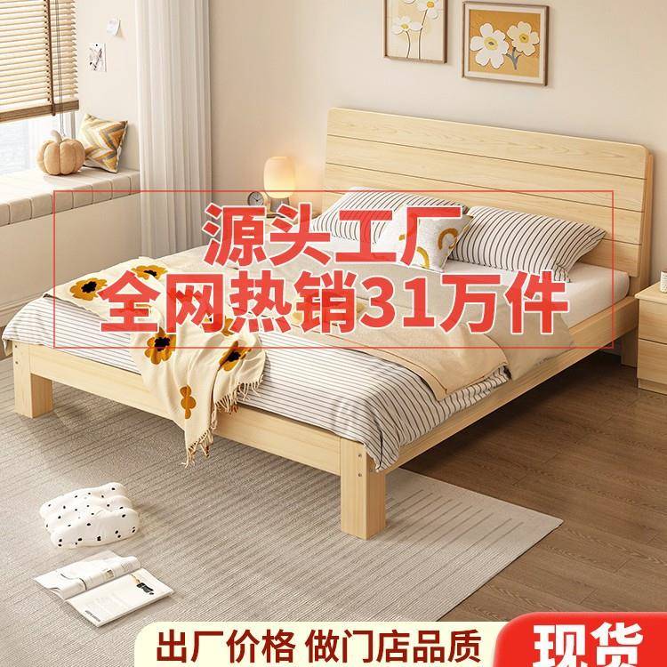 实木床1.5米床架双人床经济型现代简约1.8出租房简易单人床1.2m全