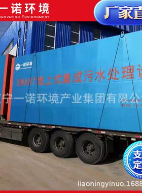 体化污业水理设备MKCMBR生活污水处理处设备一专厂家