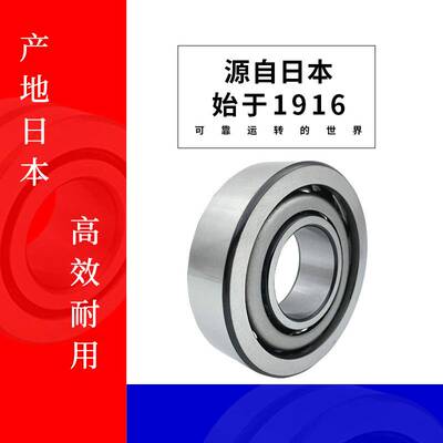 NSK精密轴承 7004CTYNDULP4 7004CTYNDULP5 7004CTYNSULP4