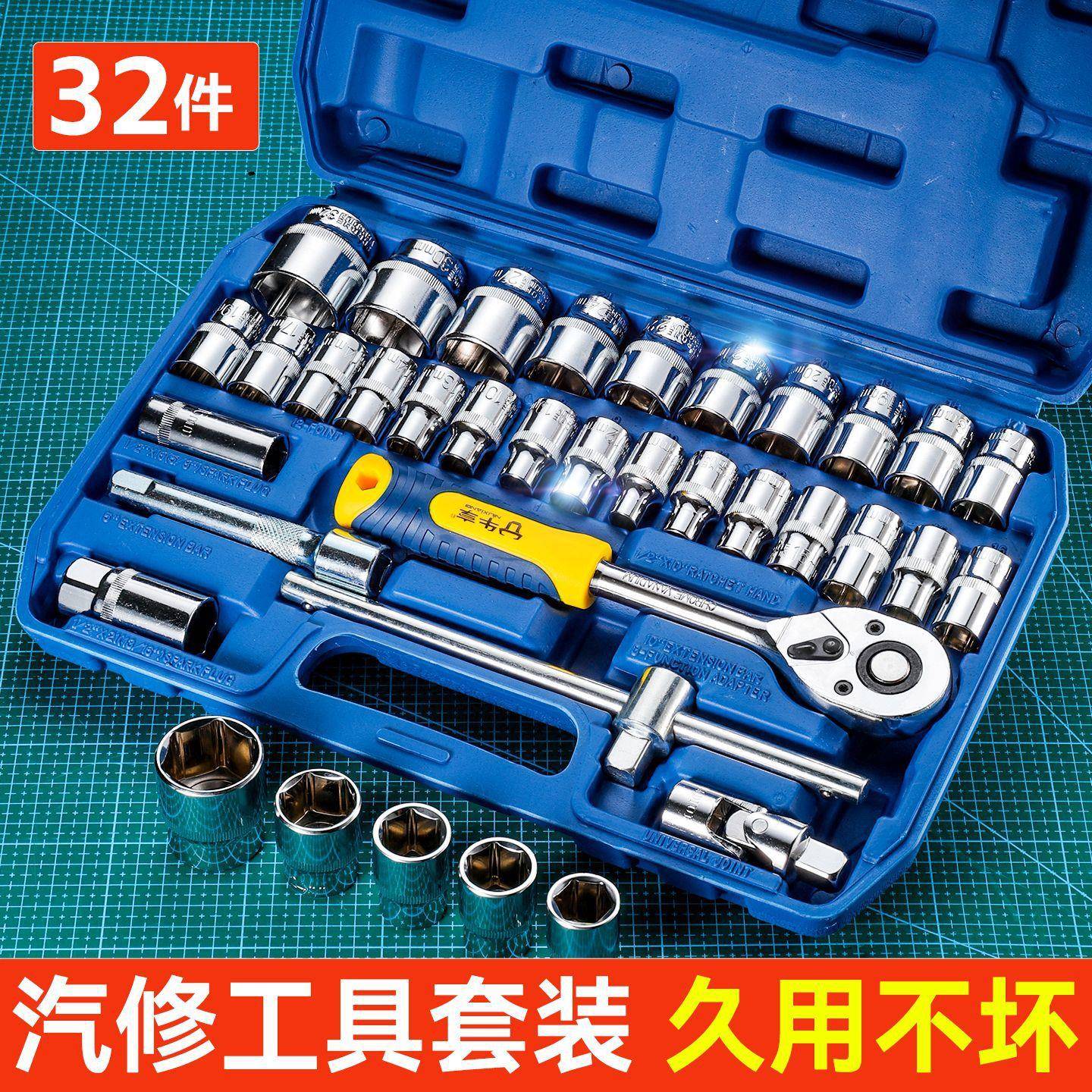 32件套工具机修组合套装家用车载工具箱棘轮扳手机修组合套装