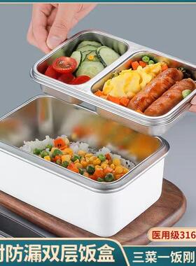 316不锈钢盖鲜饭保盒750大容量冰箱密封收纳盒储物盒带水果盒便当