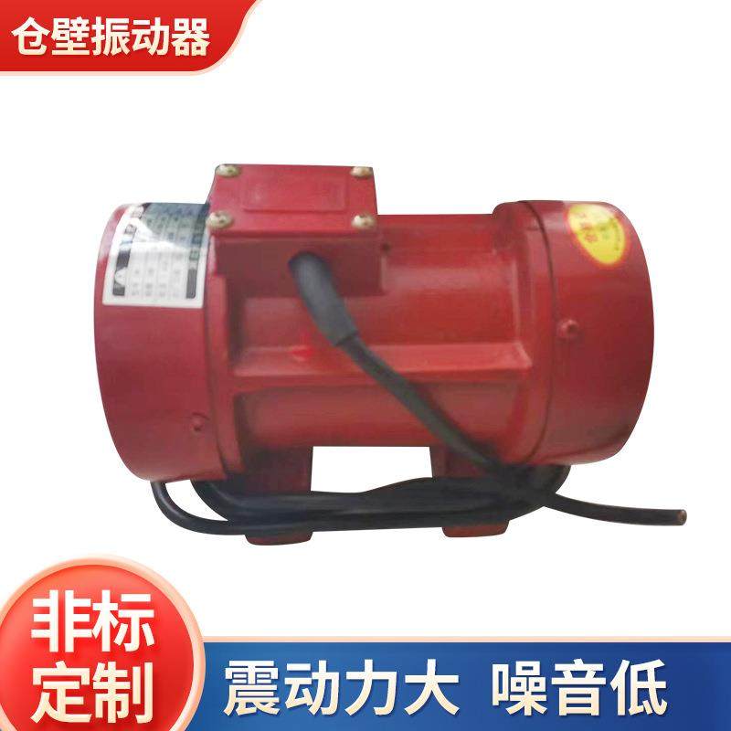 布袋除尘器灰斗振打电机0.37W0.55W附着式振动器仓壁振动器