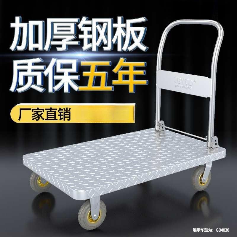 钢板拖车折叠平板车手推货车搬运车小推车拉货静音工地货