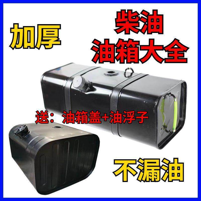 柴油油箱大全铁皮加厚燃油油箱轻卡货车改装柴油油箱农用车垒德株