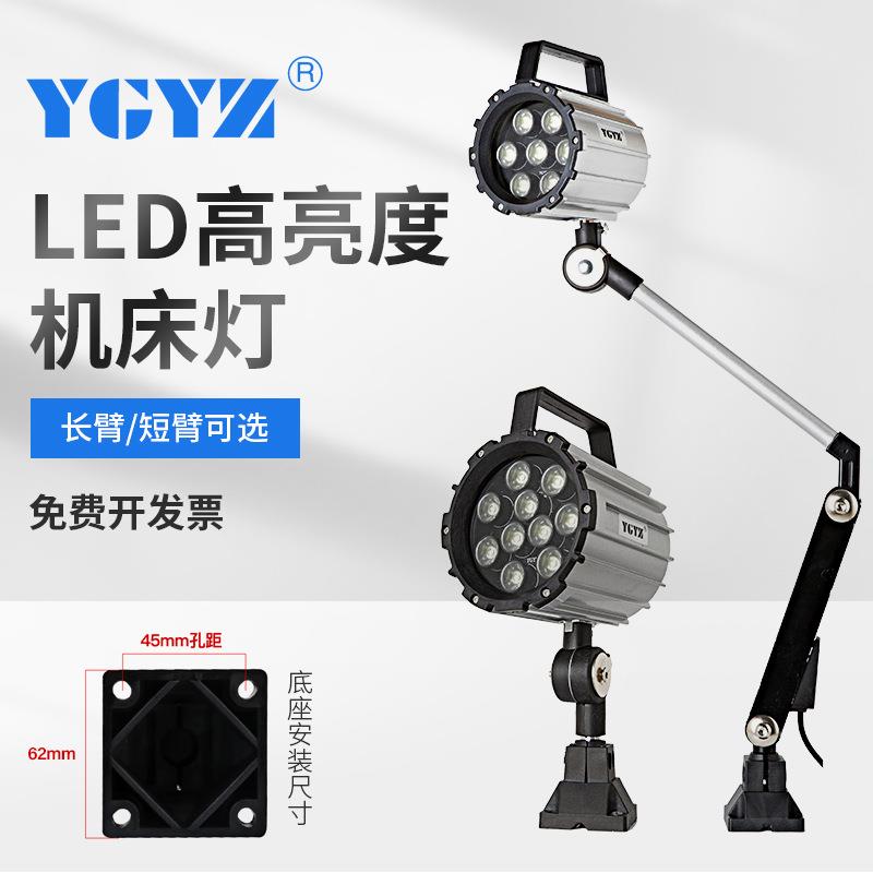 LED高亮度机床灯数控车床铣床车床灯灯管机床维修照明灯台灯厂家