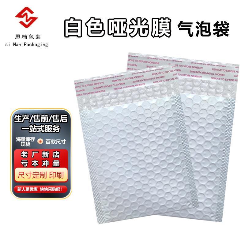 现货加厚哑光珠光膜气泡袋服装包装袋气泡信封袋防水泡沫袋快递袋