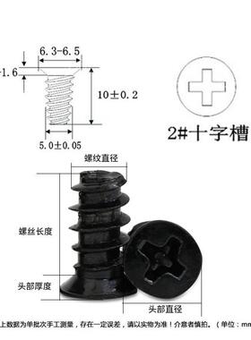 KB镀黑十字沉头513尾自攻丝电脑镍机箱电源散热风螺扇螺丝钉M5平*