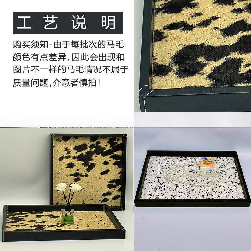 轻EYE奢马间毛托盘酒店面样板摆件软托装客厅装饰品桌床头柜装饰