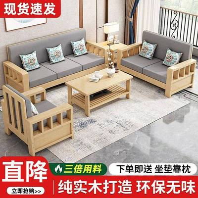 实木沙发组合中式家用客厅小型现夏冬三人代位简约户木质经VSB济