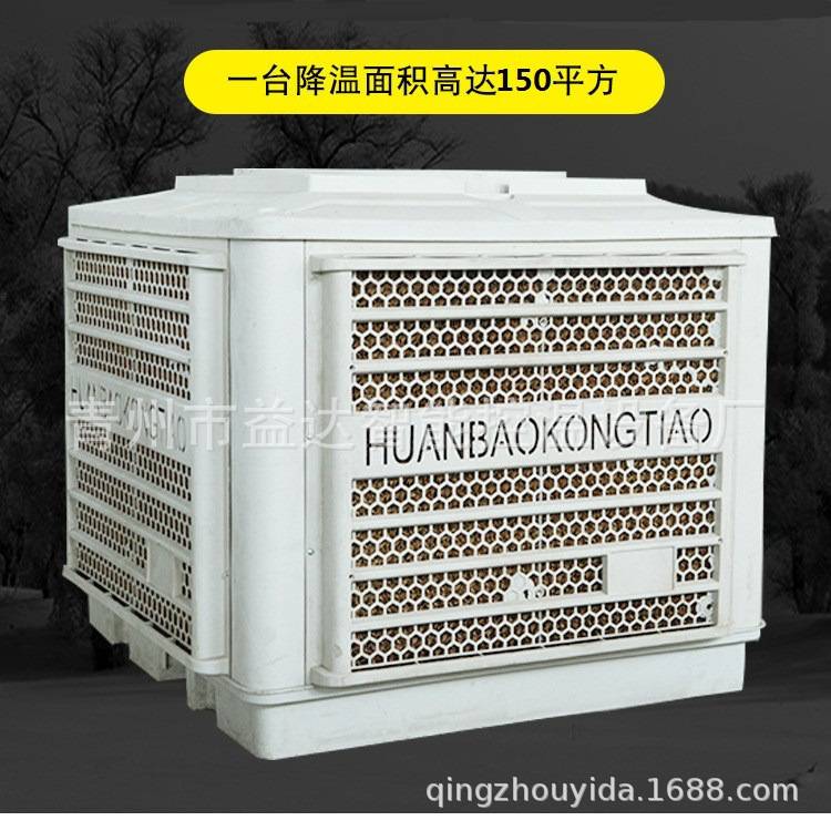 工厂车间降温冷风机养殖场夏季通风水帘机猪舍降温设备制冷送风