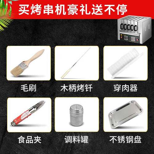 商用家烤串机烤羊肉串自定时控动电热烤串多功能AWT用烧烤温炉子