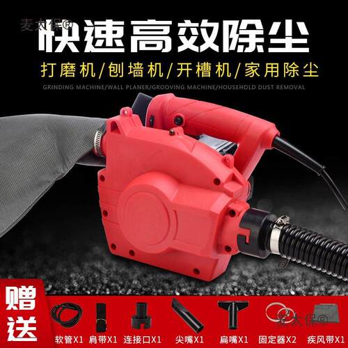 开槽机吸尘器大功率工业除尘器木工台锯刨墙机打磨机布袋吹麦太保