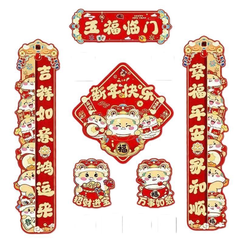 2025新款春节j磁吸对联蛇年春联新年过年入户大门门联福字磁吸门