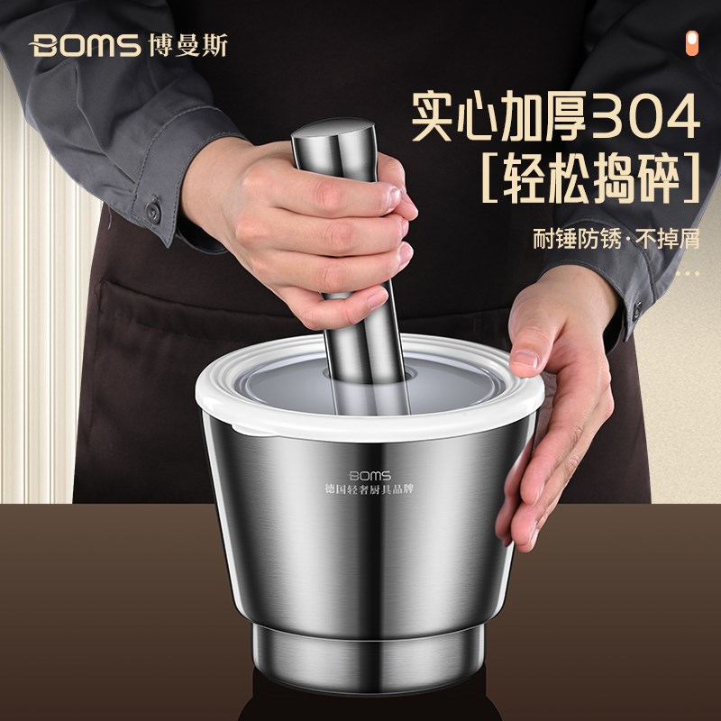 304不锈钢捣蒜器捣药研磨器捣碎罐蒜臼K子家用手动擂钵蒜泥研钵舂