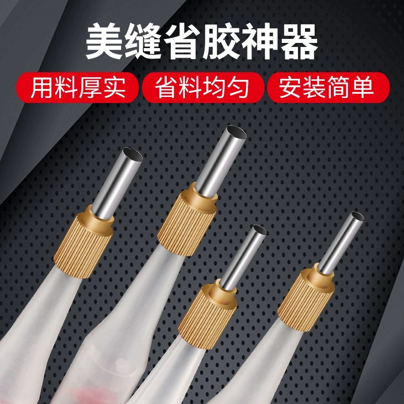 超值美缝省胶神器多功能胶嘴尖嘴填缝剂玻L璃胶枪头定位胶管打胶