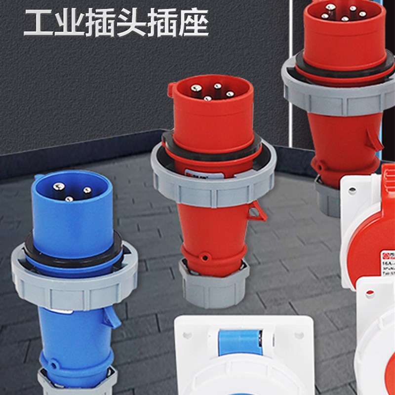 航空插头3芯4线5孔380v工业w插座16a室外三相电公母ip67防水连接
