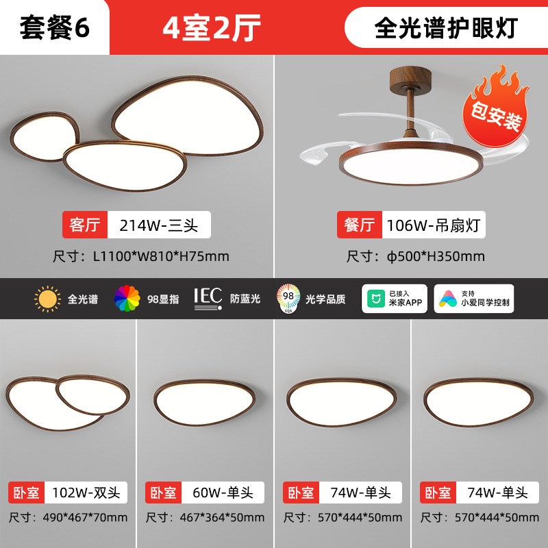 现代简约吸顶灯胡桃木色鹅卵石客C厅灯主卧室灯家用北欧中山灯具