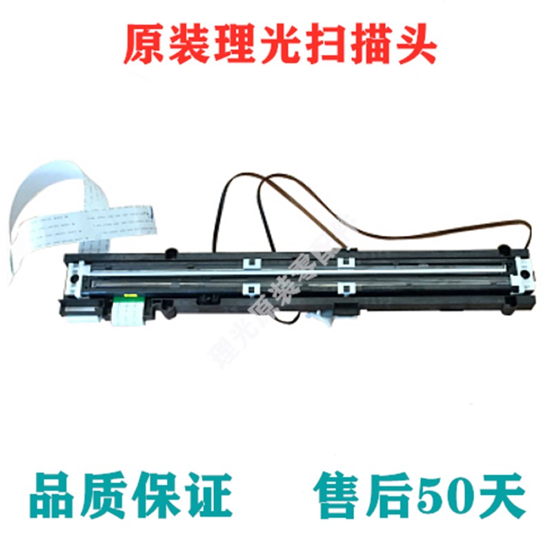 原装 理光MP 2014 2014D 2014AD 扫描头 主R电机 扫描灯 扫描组件