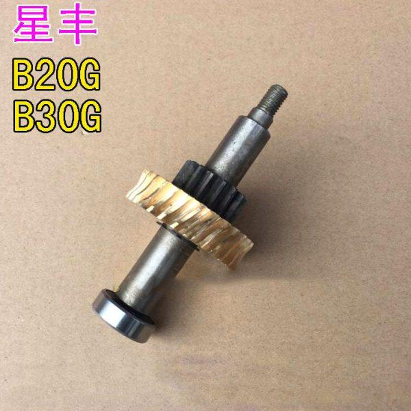 星丰 B20G 30G 搅拌机 打蛋机 涡轮 蜗轮齿轮 铜齿轮 轴 金国,厨房/烹饪用具,打蛋器,淘宝优惠券,粉丝福利购,淘宝优惠卷