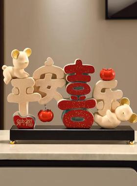 平安喜乐摆件乔迁之喜新居礼品玄关电视酒柜家居装饰品客厅迎客松