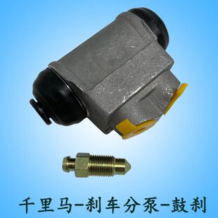 适用起亚千里马后刹车分泵左右鼓刹式老款千里马后轮制动分泵总成