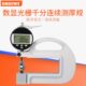 思为数显光栅千分连续测厚规滚轮测头百千分表测厚仪计厚度检测器