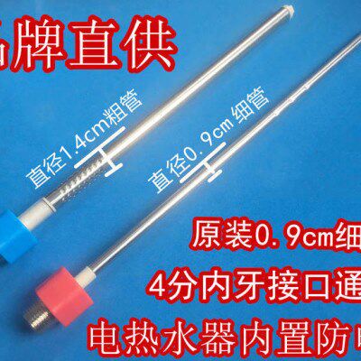 TC热水器T430-60Y 防电墙家用电热水器配件冷热红蓝绝缘进出水管