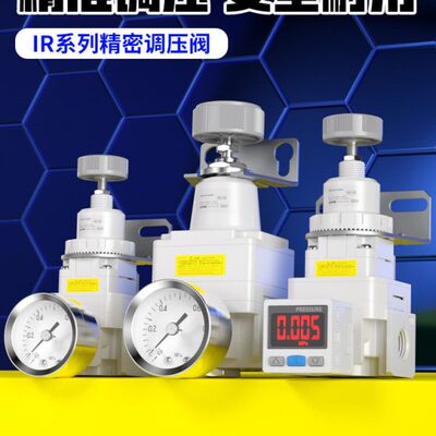 气动高精密调压阀IR1000-01BG气压调节减压阀IR2010/IR2020-02BGA