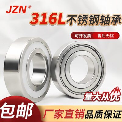 316不锈钢轴承防锈耐蚀6308 6309 6310 6311 6312 6313 6314 6315
