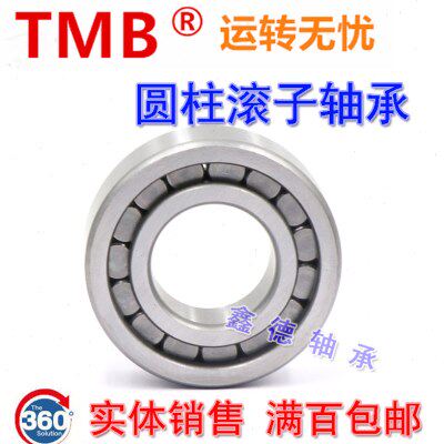 TMB天马满装圆柱滚子轴承 NCF304 305 306 307 308 309 310 311 V
