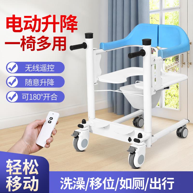 家用多功能电动移位机卧床瘫痪老人护理移位器身心障碍人士洗澡椅