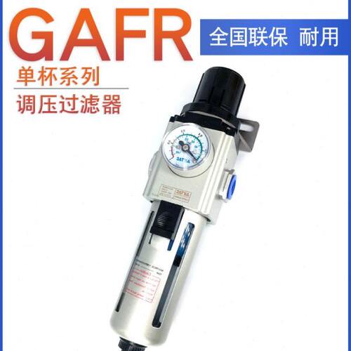 亚德客调压精密过滤器GAFR600C20S GAFR600C25S  GAFR600C25AS