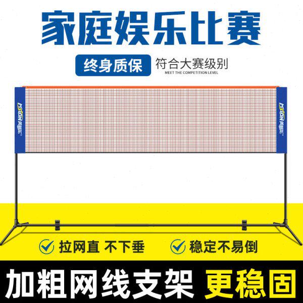 羽毛球网架便携式标准拦网家用移动网柱户外简易支架子场地室外网