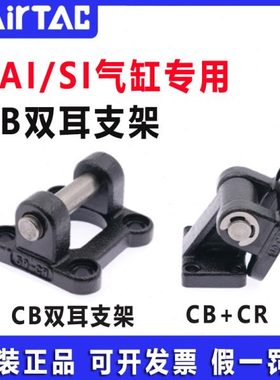 亚德客气缸双耳固定座支架附件F-SAI32/40/50/63/80/100/125CB CR