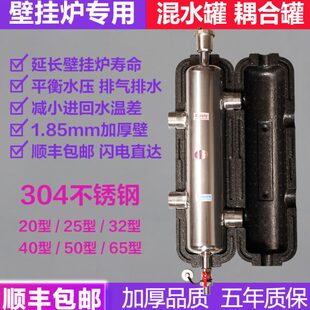 地暖锅炉壁挂炉耦合罐混水罐水力分压器去藕罐不锈钢压力平衡器