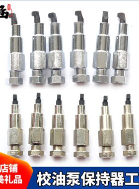 武函P型泵保持器卡挺柱体校油泵PW2000/P7100/STR重庆泵工具耐驰